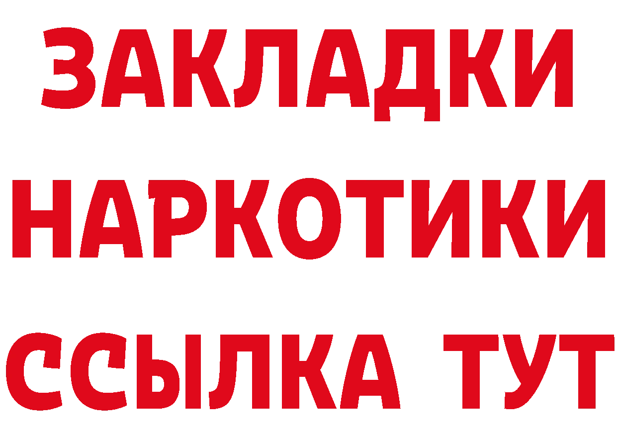 ТГК концентрат маркетплейс площадка гидра Камбарка