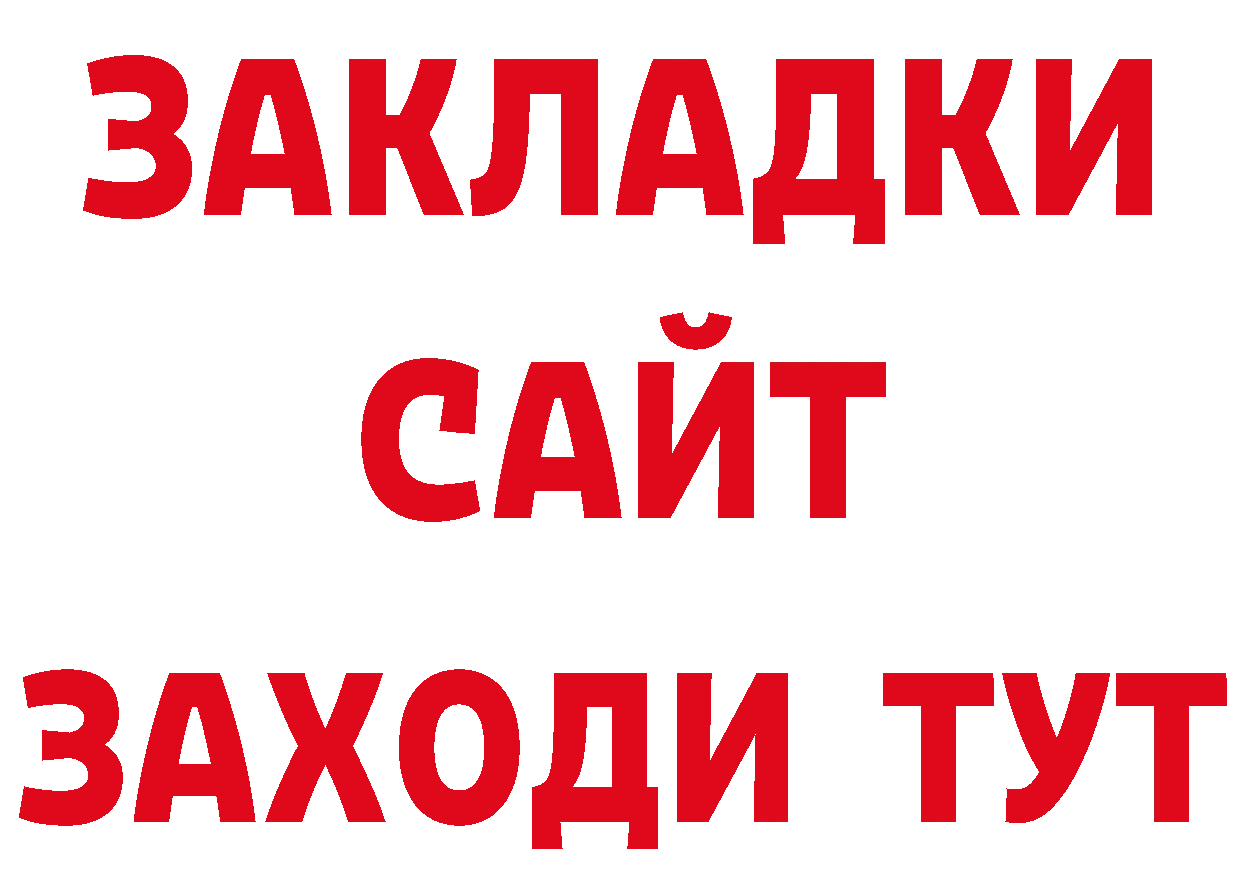 КОКАИН Перу ТОР дарк нет блэк спрут Камбарка